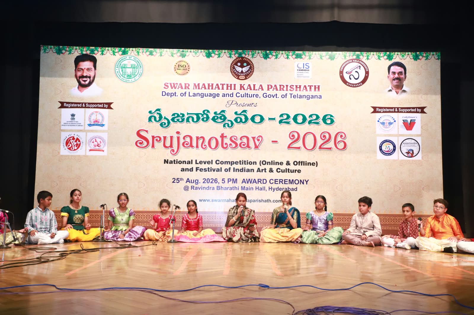 రవీంద్రభారతిలో వైభవంగా 'సృజనోత్సవ్-2026' ముగింపు సభ