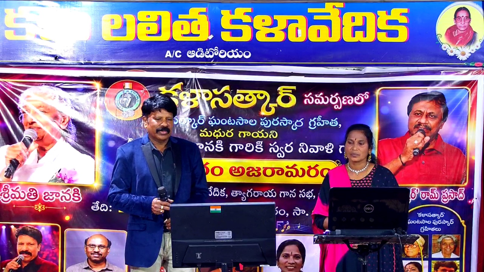 ఎస్. జానకి " స్వరం అజరామరం" పేరిట సిరి సంగీత విభావరి