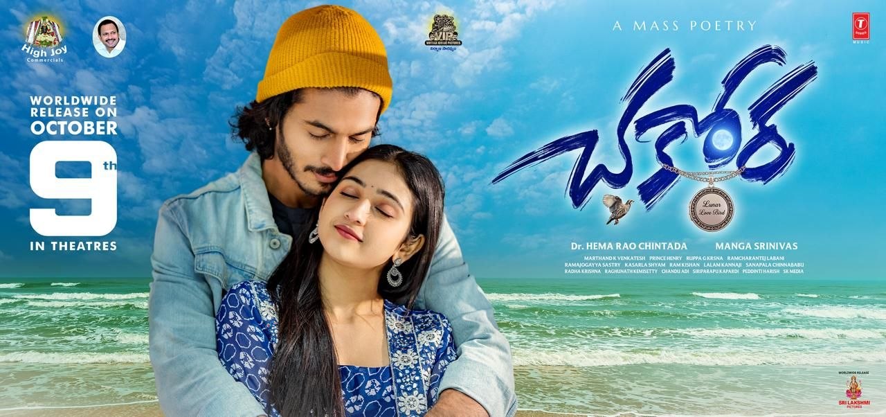 Sri Lakshmi Pictures acquires worldwide rights for 'Chakora', releasing on Oct 9