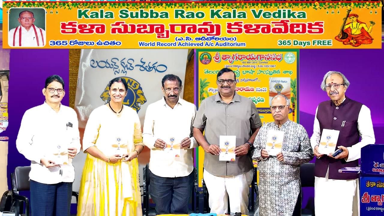 Release of Sankara Narayana's 'Lions Satakam'