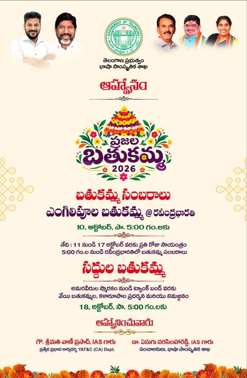 'Prajala Bathukamma-2026' celebrations starting from tomorrow