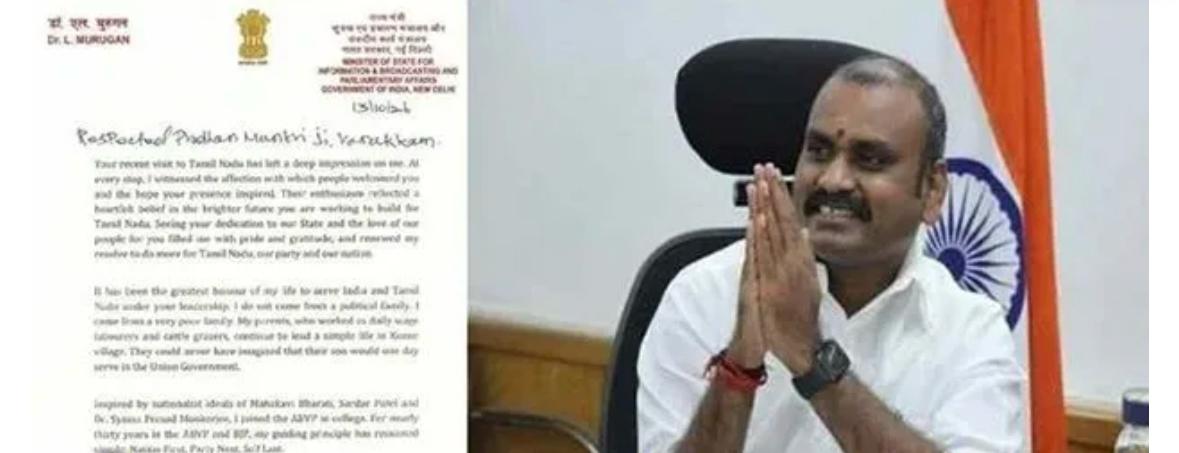 కేంద్ర సమాచార ప్రసార శాఖ సహాయ మంత్రి ఎల్. మురుగన్ రాజీనామా ఊహాగానాలు ఊతం